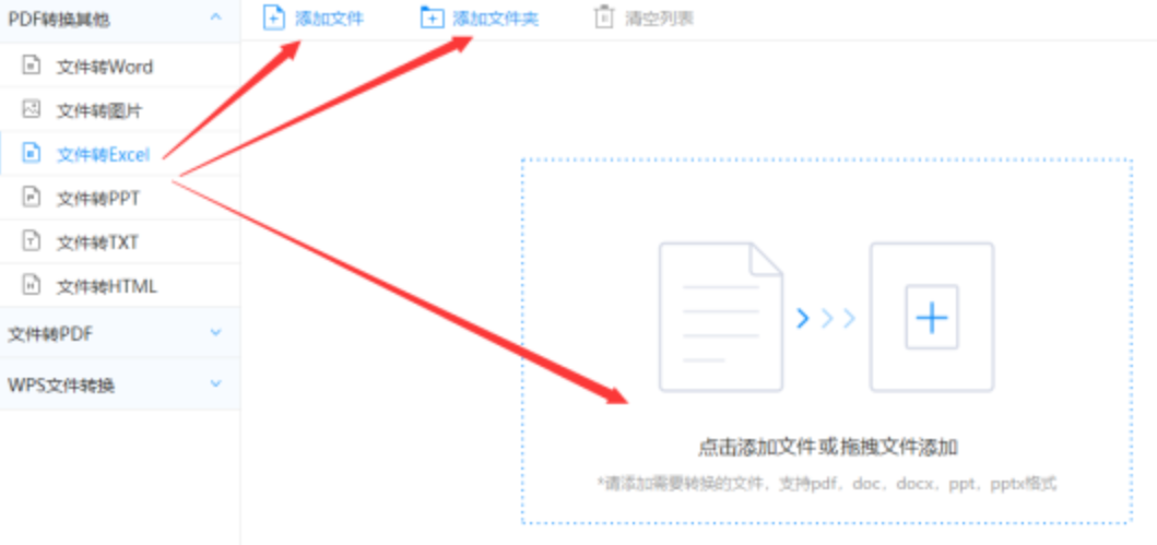 英亚体育手机app下载使用讲解 - 选择文件格式